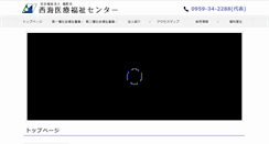 Desktop Screenshot of fukuikai.com