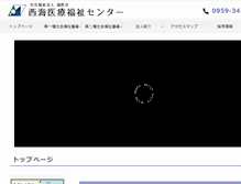 Tablet Screenshot of fukuikai.com